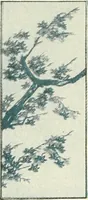 An illustration from [Catalog] (1914)