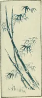 Picture 32 of 167 from [Catalog] (1914), leaf 11