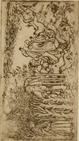 An illustration from Catalog of the Gardiner Green Hubbard collection of engravings (1905)