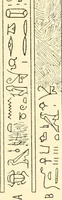 An illustration from Catalogue des monuments et inscriptions de l'Égypte antique / publié sous les auspices de S.A. Abbas II Helmi par la direction générale du Service des antiquités [de l'Égypte] ; par J. de Morgan, U. Bouriant, G. Legrain, G. Jéquier, A. Barsanti (1894)
