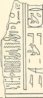 An illustration from Catalogue des monuments et inscriptions de l'Égypte antique / publié sous les auspices de S.A. Abbas II Helmi par la direction générale du Service des antiquités [de l'Égypte] ; par J. de Morgan, U. Bouriant, G. Legrain, G. Jéquier, A. Barsanti (1894)