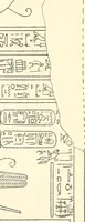 An illustration from Catalogue des monuments et inscriptions de l'Égypte antique / publié sous les auspices de S.A. Abbas II Helmi par la direction générale du Service des antiquités [de l'Égypte] ; par J. de Morgan, U. Bouriant, G. Legrain, G. Jéquier, A. Barsanti (1894)
