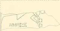 An illustration from Catalogue des monuments et inscriptions de l'Égypte antique / publié sous les auspices de S.A. Abbas II Helmi par la direction générale du Service des antiquités [de l'Égypte] ; par J. de Morgan, U. Bouriant, G. Legrain, G. Jéquier, A. Barsanti (1894)