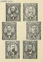 An illustration from A catalogue for advanced collectors of postage stamps, stamped envelopes and wrappers; (1890)
