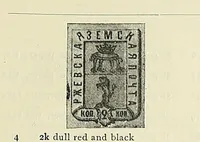 Picture 13 of 14 from A catalogue for advanced collectors of postage stamps, stamped envelopes and wrappers; (1890), leaf 107