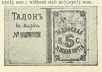 Picture 14 of 14 from A catalogue for advanced collectors of postage stamps, stamped envelopes and wrappers; (1890), leaf 136