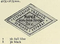 Picture 6 of 14 from A catalogue for advanced collectors of postage stamps, stamped envelopes and wrappers; (1890), leaf 57