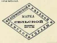 Picture 7 of 14 from A catalogue for advanced collectors of postage stamps, stamped envelopes and wrappers; (1890), leaf 62