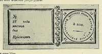 Picture 8 of 14 from A catalogue for advanced collectors of postage stamps, stamped envelopes and wrappers; (1890), leaf 67