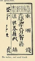 An illustration from A catalogue for advanced collectors of postage stamps, stamped envelopes and wrappers; (1890)