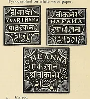 An illustration from A catalogue for advanced collectors of postage stamps, stamped envelopes and wrappers; (1890)