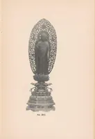 An illustration from Catalogue of magnificent collection of antique carvings and things Buddhistic from temples and palaces of Japan and China (1903)
