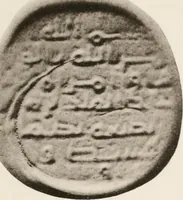 An illustration from Catalogue of Arabic glass weights in the British Museum (1891)