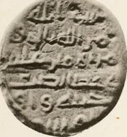 An illustration from Catalogue of Arabic glass weights in the British Museum (1891)