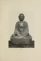 An illustration from Catalogue of arms and armor of old Japan : examples of the famous Miyocin's, and others celebrated for their work in metals : also important Chinese carved screen, cloissoné, Japanese temple and palace carvings, and other objects of interest to amateurs and connoisseurs : gathered on a recent visit to Japan by Bunkio Matsuki (1906)