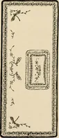 An illustration from Catalogue of ... art needlework of quality. (1914)