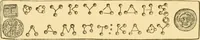 Picture 7 of 130 from Catalogue of the bronzes, Greek, Roman, and Etruscan, in the Department of Greek and Roman Antiquities, British Museum (1899), leaf 123