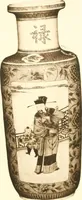 An illustration from A catalogue of Chinese porcelains collected by Mr. and Mrs. Charles P. Taft, Cincinnati, Ohio, with notes and illustrations, comp. and described by John Getz (1904)