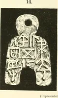 Picture 19 of 159 from Catalogue of Chinese coins from the VIIth cent. B. C., to A. D. 621. including the series in the Britis Museum (1892), leaf 103