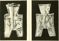 Picture 23 of 159 from Catalogue of Chinese coins from the VIIth cent. B. C., to A. D. 621. including the series in the Britis Museum (1892), leaf 117