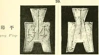 Picture 24 of 159 from Catalogue of Chinese coins from the VIIth cent. B. C., to A. D. 621. including the series in the Britis Museum (1892), leaf 124