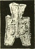 An illustration from Catalogue of Chinese coins from the VIIth cent. B. C., to A. D. 621. including the series in the Britis Museum (1892)