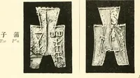 Picture 28 of 159 from Catalogue of Chinese coins from the VIIth cent. B. C., to A. D. 621. including the series in the Britis Museum (1892), leaf 127