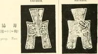 Picture 44 of 159 from Catalogue of Chinese coins from the VIIth cent. B. C., to A. D. 621. including the series in the Britis Museum (1892), leaf 175
