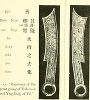 Picture 58 of 159 from Catalogue of Chinese coins from the VIIth cent. B. C., to A. D. 621. including the series in the Britis Museum (1892), leaf 308