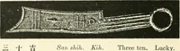 Picture 68 of 159 from Catalogue of Chinese coins from the VIIth cent. B. C., to A. D. 621. including the series in the Britis Museum (1892), leaf 321