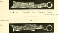 Picture 72 of 159 from Catalogue of Chinese coins from the VIIth cent. B. C., to A. D. 621. including the series in the Britis Museum (1892), leaf 324