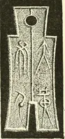 An illustration from Catalogue of Chinese coins from the VIIth cent. B. C., to A. D. 621. including the series in the Britis Museum (1892)