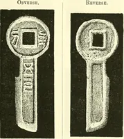 Picture 94 of 159 from Catalogue of Chinese coins from the VIIth cent. B. C., to A. D. 621. including the series in the Britis Museum (1892), leaf 394