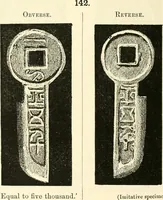 Picture 104 of 159 from Catalogue of Chinese coins from the VIIth cent. B. C., to A. D. 621. including the series in the Britis Museum (1892), leaf 399