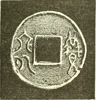Picture 114 of 159 from Catalogue of Chinese coins from the VIIth cent. B. C., to A. D. 621. including the series in the Britis Museum (1892), leaf 412