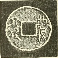 An illustration from Catalogue of Chinese coins from the VIIth cent. B. C., to A. D. 621. including the series in the Britis Museum (1892)