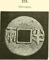 Picture 122 of 159 from Catalogue of Chinese coins from the VIIth cent. B. C., to A. D. 621. including the series in the Britis Museum (1892), leaf 420