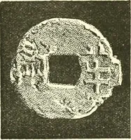 Picture 123 of 159 from Catalogue of Chinese coins from the VIIth cent. B. C., to A. D. 621. including the series in the Britis Museum (1892), leaf 426