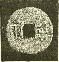 Picture 124 of 159 from Catalogue of Chinese coins from the VIIth cent. B. C., to A. D. 621. including the series in the Britis Museum (1892), leaf 426