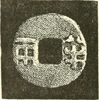 Picture 125 of 159 from Catalogue of Chinese coins from the VIIth cent. B. C., to A. D. 621. including the series in the Britis Museum (1892), leaf 431