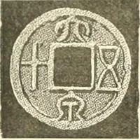 An illustration from Catalogue of Chinese coins from the VIIth cent. B. C., to A. D. 621. including the series in the Britis Museum (1892)