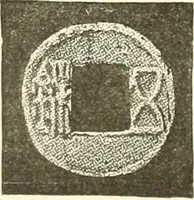 An illustration from Catalogue of Chinese coins from the VIIth cent. B. C., to A. D. 621. including the series in the Britis Museum (1892)