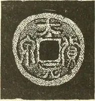An illustration from Catalogue of Chinese coins from the VIIth cent. B. C., to A. D. 621. including the series in the Britis Museum (1892)