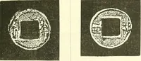 An illustration from Catalogue of Chinese coins from the VIIth cent. B. C., to A. D. 621. including the series in the Britis Museum (1892)