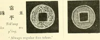 An illustration from Catalogue of Chinese coins from the VIIth cent. B. C., to A. D. 621. including the series in the Britis Museum (1892)