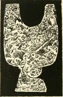 Picture 12 of 159 from Catalogue of Chinese coins from the VIIth cent. B. C., to A. D. 621. including the series in the Britis Museum (1892), leaf 99