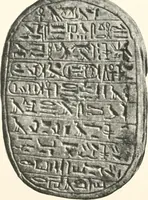 An illustration from Catalogue of Egyptian scarabs, etc., in the British museum (1913)