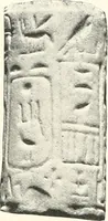 An illustration from Catalogue of Egyptian scarabs, etc., in the British museum (1913)