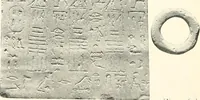 Picture 47 of 68 from Catalogue of Egyptian scarabs, etc., in the British museum (1913), leaf 307