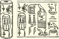 An illustration from Catalogue of Egyptian scarabs, etc., in the British museum (1913)